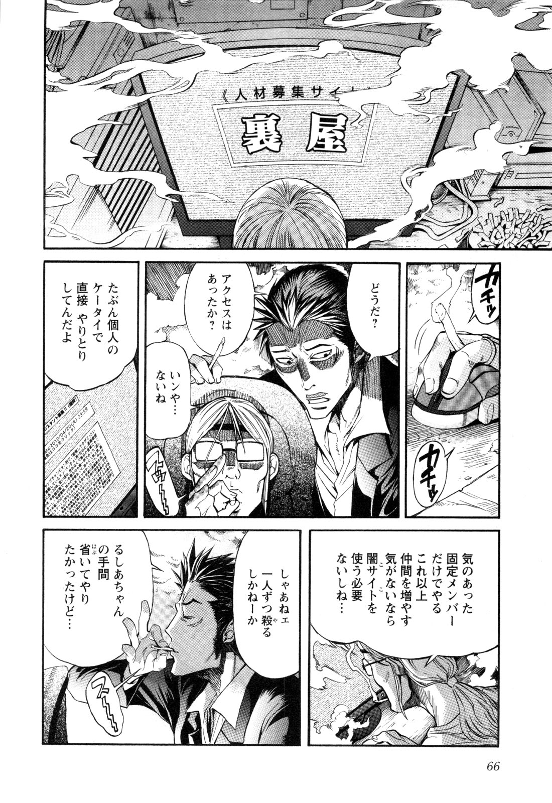 Trash v01-03 - Image 67