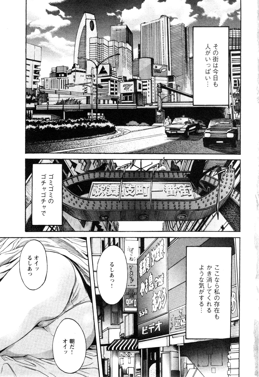 Trash v01-03 - Image 7