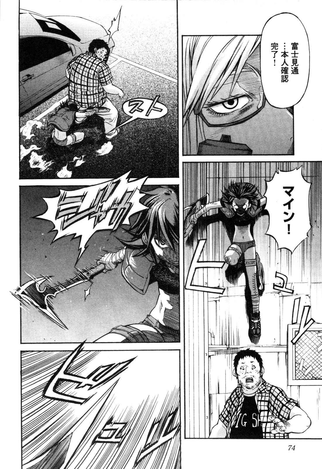 Trash v01-03 - Image 75