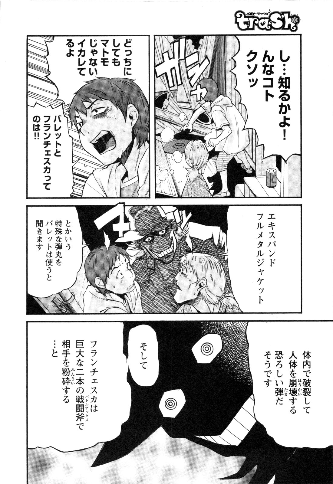 Trash v01-03 - Image 93