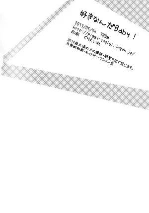 TRBM やぎ 好きなんだBaby Tsuritama - Page 16