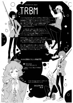 TRBM やぎ 好きなんだBaby Tsuritama - Page 18