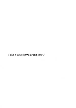 TRBM やぎ 好きなんだBaby Tsuritama - Page 2