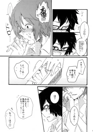 TRBM やぎ 好きなんだBaby Tsuritama - Page 9
