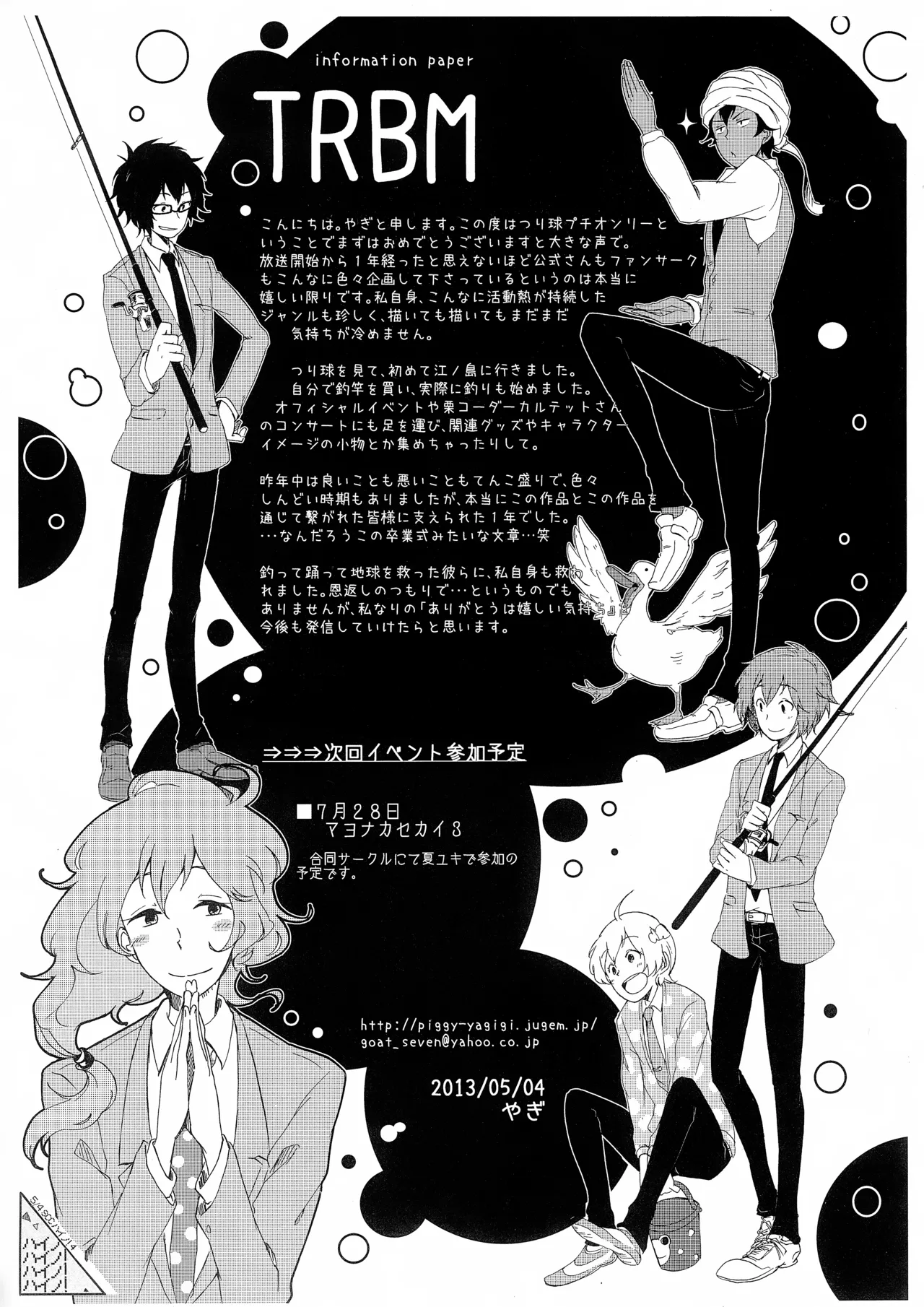 TRBM やぎ 好きなんだBaby Tsuritama - Image 18