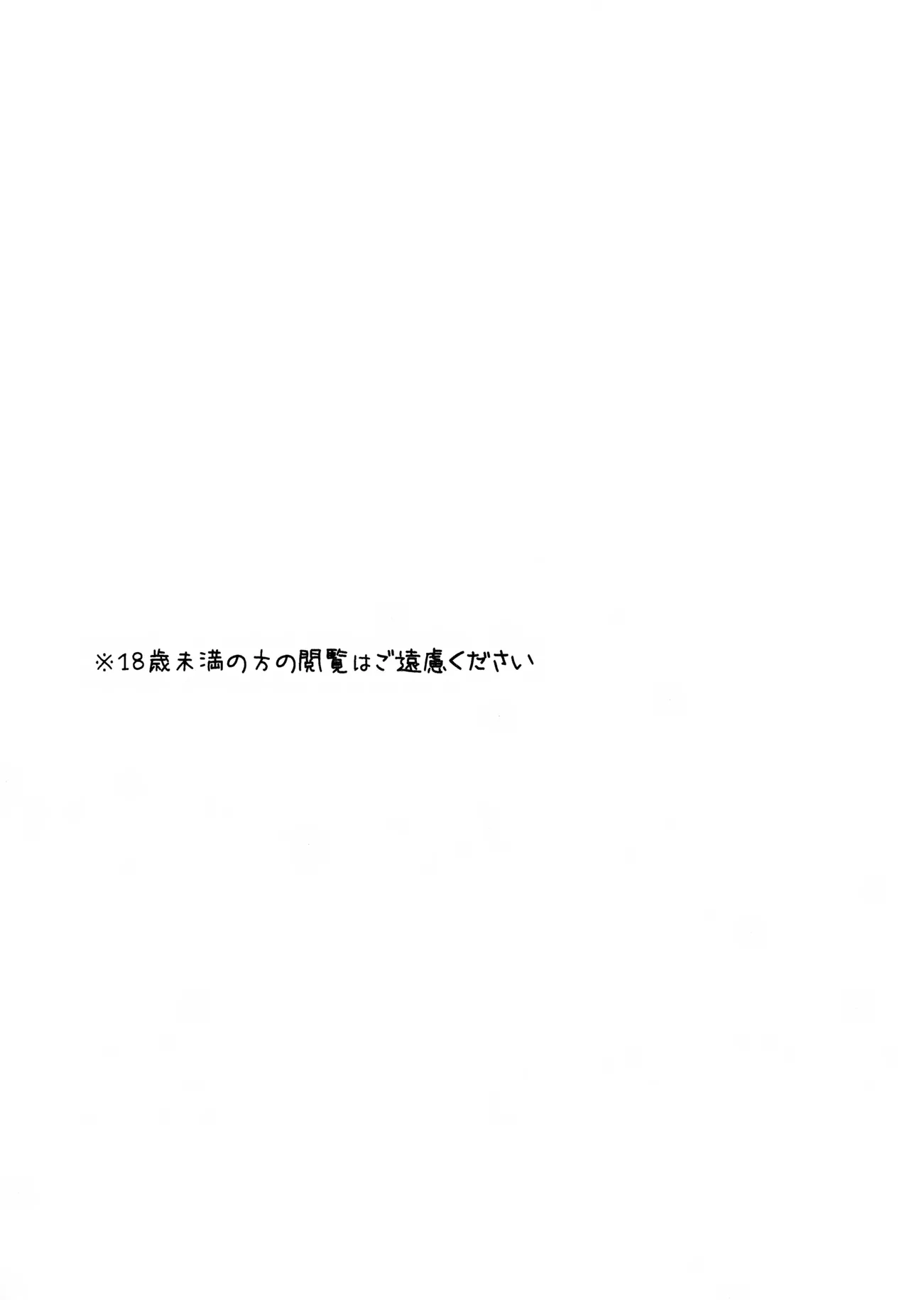 TRBM やぎ 好きなんだBaby Tsuritama - Image 2
