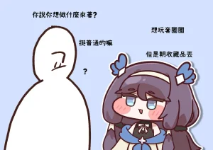 Trickcal 坨坨臉單圖 短漫 Trickcal REVIVE 輔助漢化 - Page 106