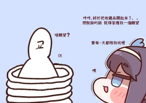 Trickcal 坨坨臉單圖 短漫 Trickcal REVIVE 輔助漢化 - Page 108