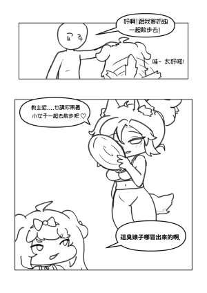 Trickcal 坨坨臉單圖 短漫 Trickcal REVIVE 輔助漢化 - Page 112