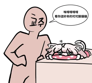 Trickcal 坨坨臉單圖 短漫 Trickcal REVIVE 輔助漢化 - Page 117