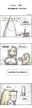 Trickcal 坨坨臉單圖 短漫 Trickcal REVIVE 輔助漢化 - Page 139