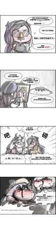 Trickcal 坨坨臉單圖 短漫 Trickcal REVIVE 輔助漢化 - Page 141