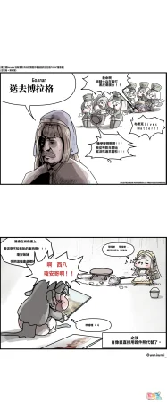 Trickcal 坨坨臉單圖 短漫 Trickcal REVIVE 輔助漢化 - Page 142
