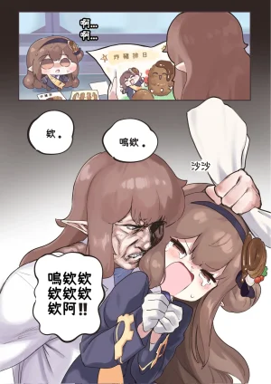 Trickcal 坨坨臉單圖 短漫 Trickcal REVIVE 輔助漢化 - Page 145