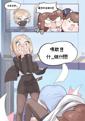 Trickcal 坨坨臉單圖 短漫 Trickcal REVIVE 輔助漢化 - Page 146