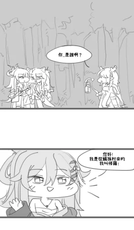 Trickcal 坨坨臉單圖 短漫 Trickcal REVIVE 輔助漢化 - Page 147