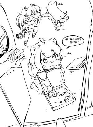 Trickcal 坨坨臉單圖 短漫 Trickcal REVIVE 輔助漢化 - Page 15