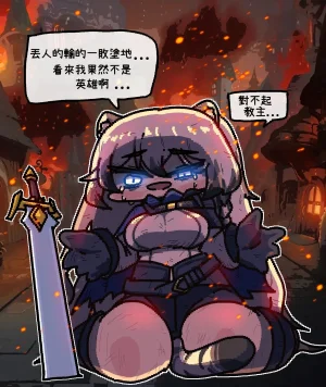 Trickcal 坨坨臉單圖 短漫 Trickcal REVIVE 輔助漢化 - Page 159