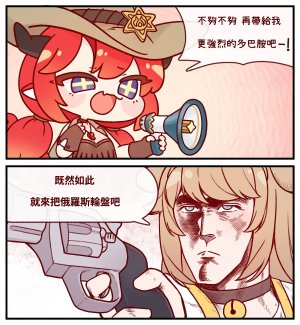 Trickcal 坨坨臉單圖 短漫 Trickcal REVIVE 輔助漢化 - Page 16
