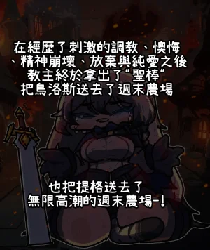Trickcal 坨坨臉單圖 短漫 Trickcal REVIVE 輔助漢化 - Page 161