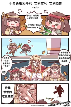 Trickcal 坨坨臉單圖 短漫 Trickcal REVIVE 輔助漢化 - Page 17