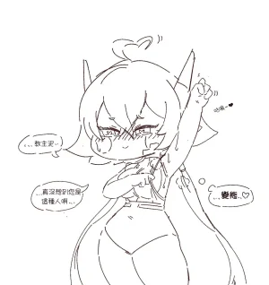 Trickcal 坨坨臉單圖 短漫 Trickcal REVIVE 輔助漢化 - Page 178
