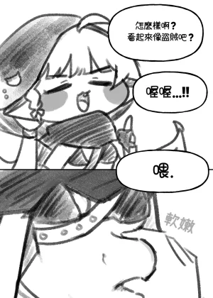 Trickcal 坨坨臉單圖 短漫 Trickcal REVIVE 輔助漢化 - Page 179