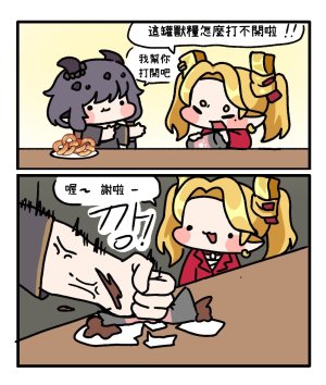 Trickcal 坨坨臉單圖 短漫 Trickcal REVIVE 輔助漢化 - Page 18