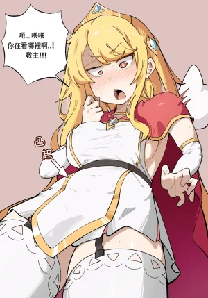 Trickcal 坨坨臉單圖 短漫 Trickcal REVIVE 輔助漢化 - Page 182