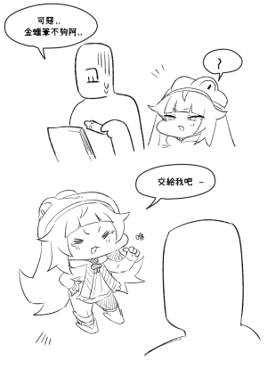 Trickcal 坨坨臉單圖 短漫 Trickcal REVIVE 輔助漢化 - Page 184