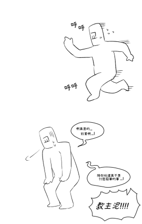Trickcal 坨坨臉單圖 短漫 Trickcal REVIVE 輔助漢化 - Page 187