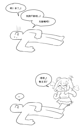Trickcal 坨坨臉單圖 短漫 Trickcal REVIVE 輔助漢化 - Page 188