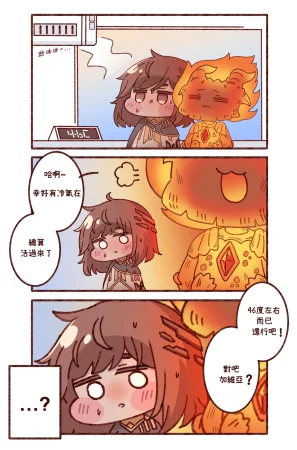 Trickcal 坨坨臉單圖 短漫 Trickcal REVIVE 輔助漢化 - Page 19