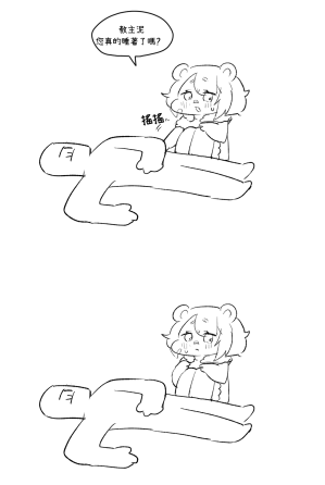 Trickcal 坨坨臉單圖 短漫 Trickcal REVIVE 輔助漢化 - Page 191