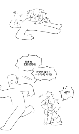 Trickcal 坨坨臉單圖 短漫 Trickcal REVIVE 輔助漢化 - Page 193