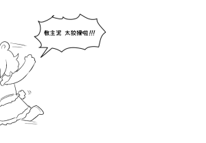 Trickcal 坨坨臉單圖 短漫 Trickcal REVIVE 輔助漢化 - Page 194