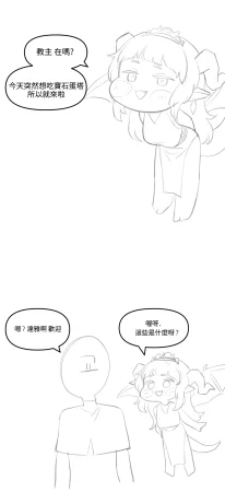 Trickcal 坨坨臉單圖 短漫 Trickcal REVIVE 輔助漢化 - Page 195