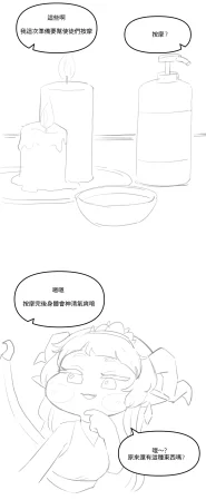 Trickcal 坨坨臉單圖 短漫 Trickcal REVIVE 輔助漢化 - Page 196