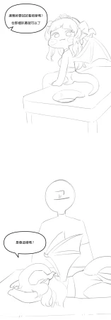 Trickcal 坨坨臉單圖 短漫 Trickcal REVIVE 輔助漢化 - Page 197