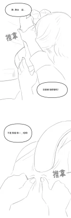 Trickcal 坨坨臉單圖 短漫 Trickcal REVIVE 輔助漢化 - Page 199