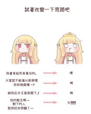 Trickcal 坨坨臉單圖 短漫 Trickcal REVIVE 輔助漢化 - Page 20
