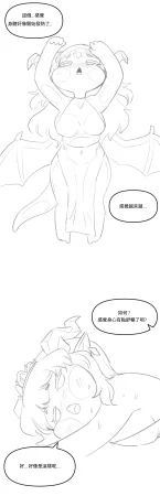 Trickcal 坨坨臉單圖 短漫 Trickcal REVIVE 輔助漢化 - Page 200