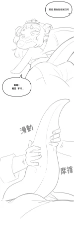 Trickcal 坨坨臉單圖 短漫 Trickcal REVIVE 輔助漢化 - Page 201