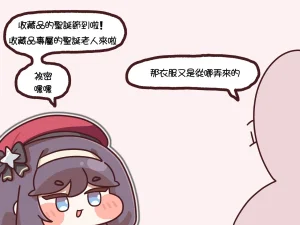 Trickcal 坨坨臉單圖 短漫 Trickcal REVIVE 輔助漢化 - Page 215