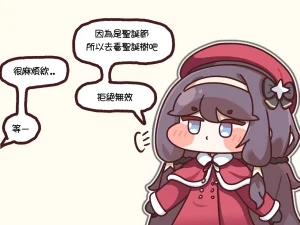 Trickcal 坨坨臉單圖 短漫 Trickcal REVIVE 輔助漢化 - Page 216