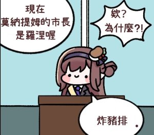 Trickcal 坨坨臉單圖 短漫 Trickcal REVIVE 輔助漢化 - Page 22
