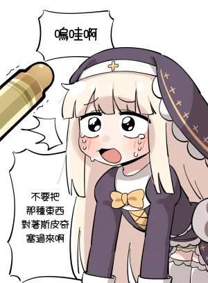 Trickcal 坨坨臉單圖 短漫 Trickcal REVIVE 輔助漢化 - Page 224