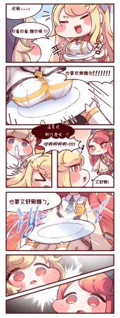 Trickcal 坨坨臉單圖 短漫 Trickcal REVIVE 輔助漢化 - Page 23