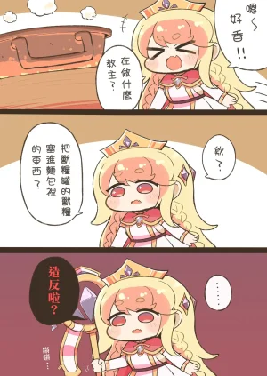Trickcal 坨坨臉單圖 短漫 Trickcal REVIVE 輔助漢化 - Page 235