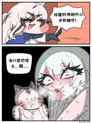 Trickcal 坨坨臉單圖 短漫 Trickcal REVIVE 輔助漢化 - Page 251